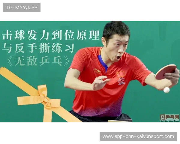 乒乓球连续上旋轰炸，打造无敌攻势的制胜法宝