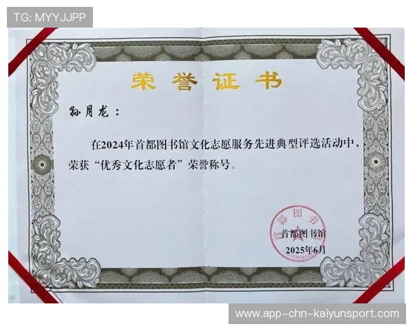 联赛赛事志愿者荣誉制度建立 表彰贡献者,志愿者荣誉称号 联赛赛事志愿者荣誉制度建立 表彰贡献者,志愿者荣誉称号